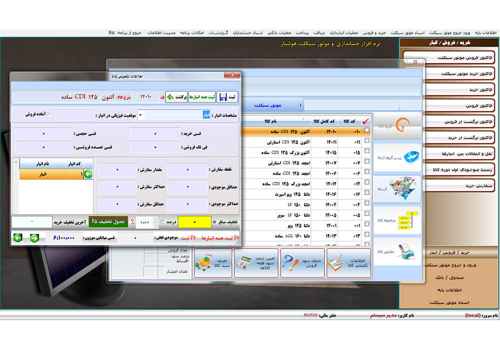 motorcycle-accounting-1